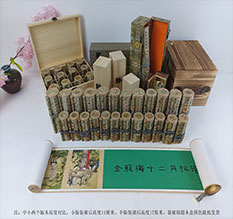 互助春画全集之金瓶梅绘画24手卷